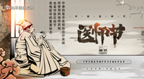 【中國醫(yī)師節(jié)】“醫(yī)”心向黨，踔厲奮進(jìn)：仙草健康集團(tuán)向第五個(gè)中國醫(yī)師節(jié)致敬！