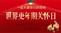 【你不知道的冷節(jié)日】世界更年期關(guān)懷日，快來學艾灸治療更年期綜合征的特效穴位！