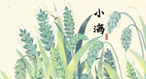 【二十四節(jié)氣灸】小滿(mǎn)至，健脾化濕寒，夏季防過(guò)敏最好的時(shí)機(jī)！
