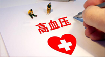 【全國高血壓日】有效抑制高血壓，可以選擇艾灸！趕緊為家里老人收藏起來！ 仙草藥業(yè) 