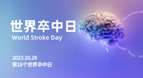 【世界卒中日】整理中風(fēng)急性期的艾灸急救方案，收藏下來(lái)不吃虧！