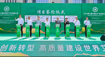 【企業(yè)動態(tài)】2024第七屆中國艾產(chǎn)業(yè)發(fā)展大會在南陽舉行，南陽仙草集團參與，并進行了相關產(chǎn)業(yè)項目簽約！