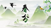 【二十四節(jié)氣灸】春分節(jié)氣，順應(yīng)天時(shí)，調(diào)和陰陽(yáng)，用艾灸守護(hù)健康！